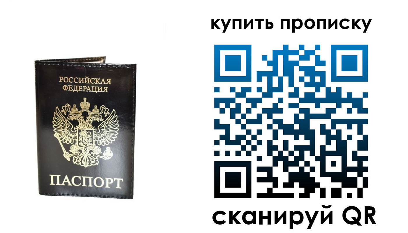 временная регистрация в Самарской области