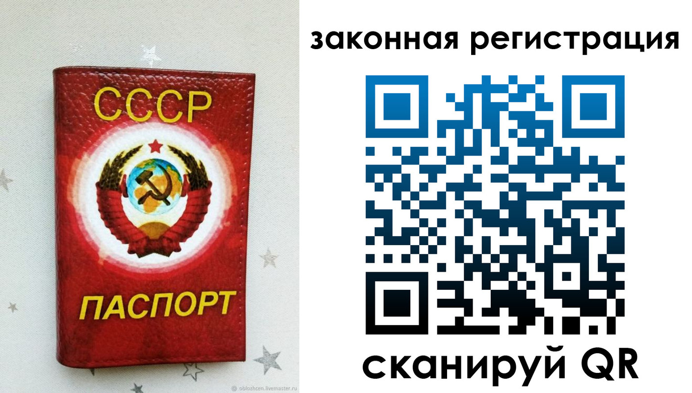 временная прописка в Самарской области