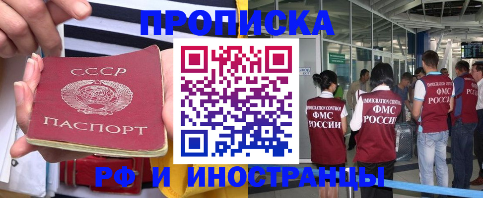прописка 2025 в Самарской области