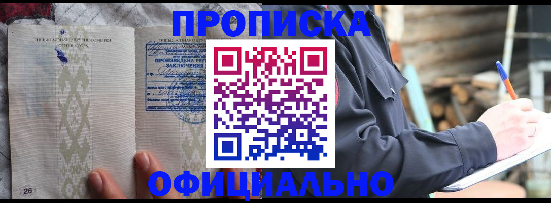 прописка паспорт в Самарской области