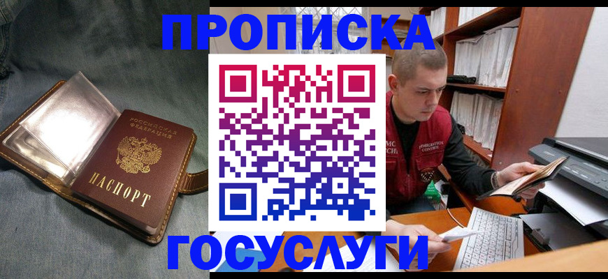 прописка регистрация в Самарской области