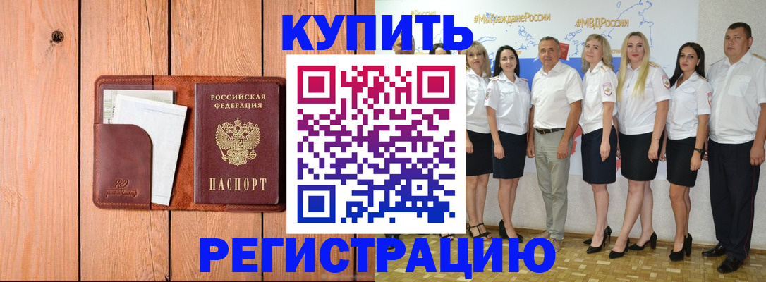 временная регистрация законно в Самарской области