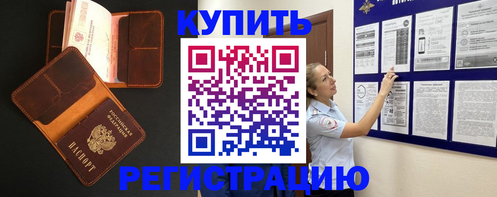 прописка для школы в Самарской области