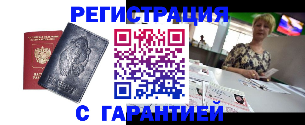 прописка для военкомата в Самарской области