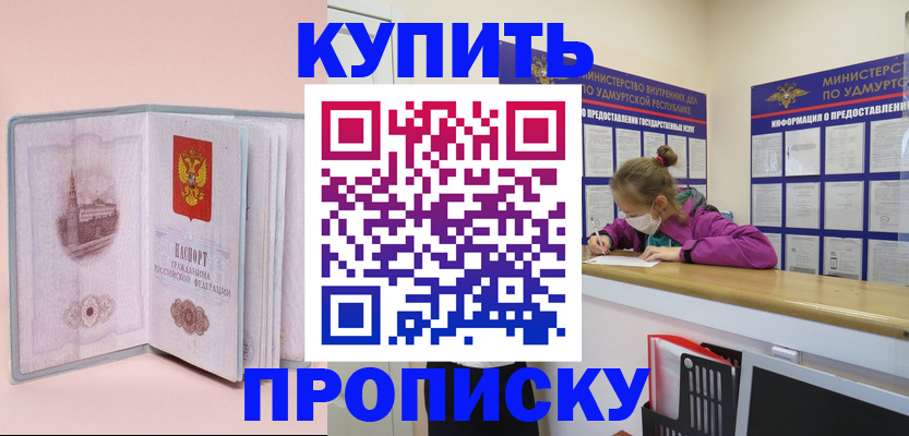 прописка для кредита в Самарской области