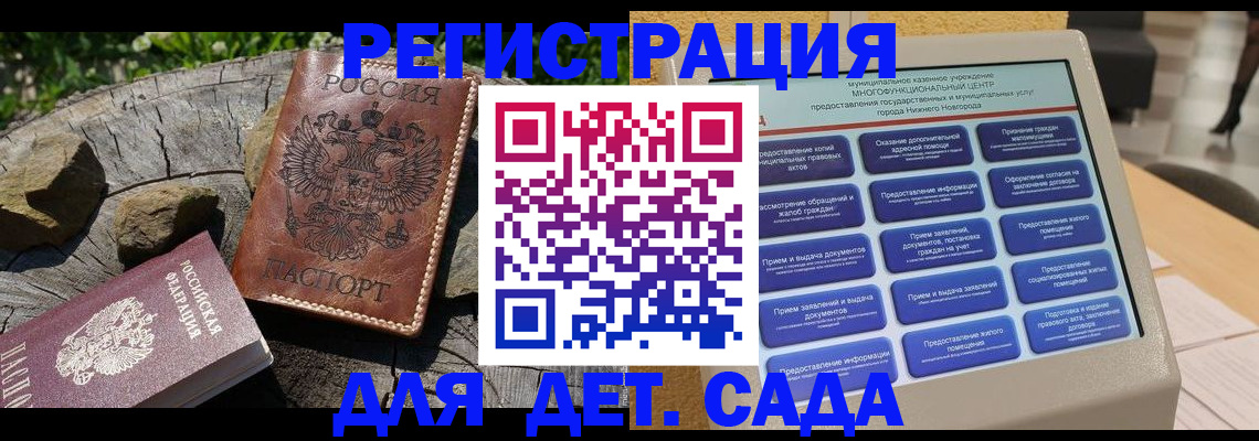 временная регистрация поиск в Самарской области
