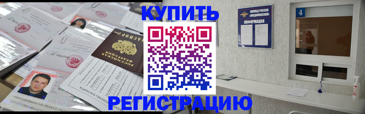 временная регистрация в квартире в Самарской области